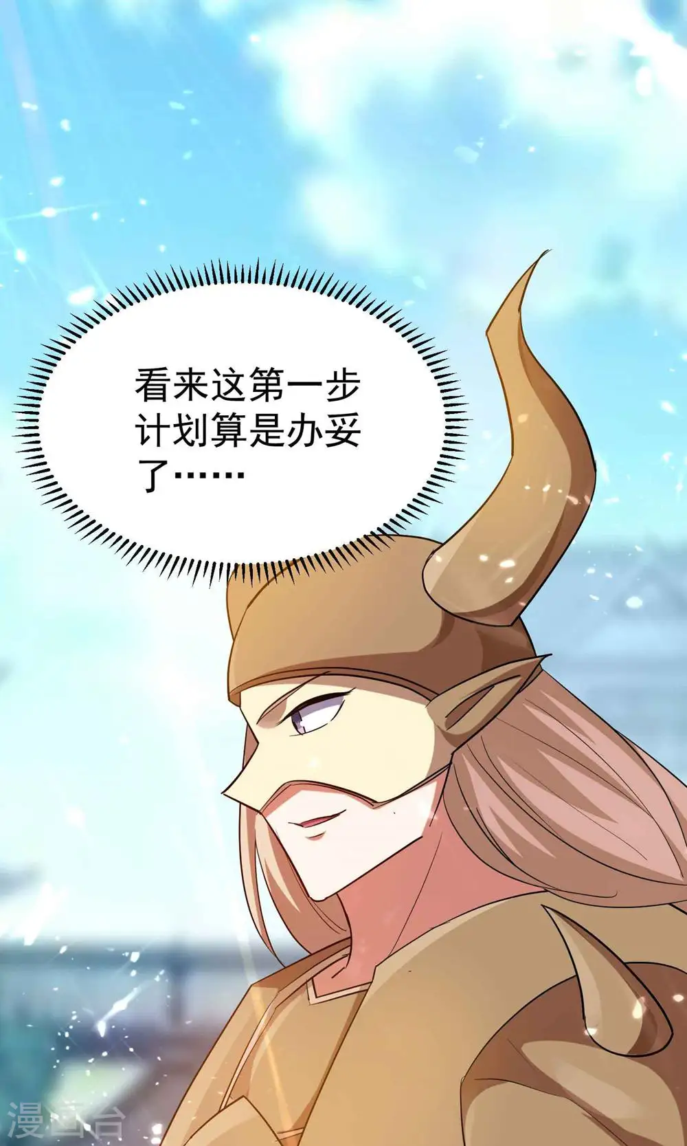 第201话 预判了你的预判！41