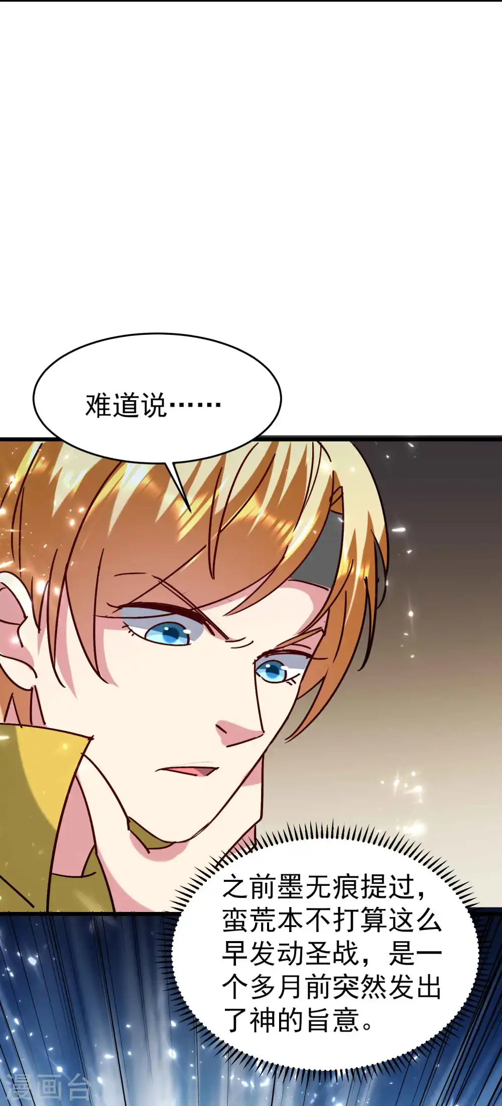 第127话 他们真正的目标！20