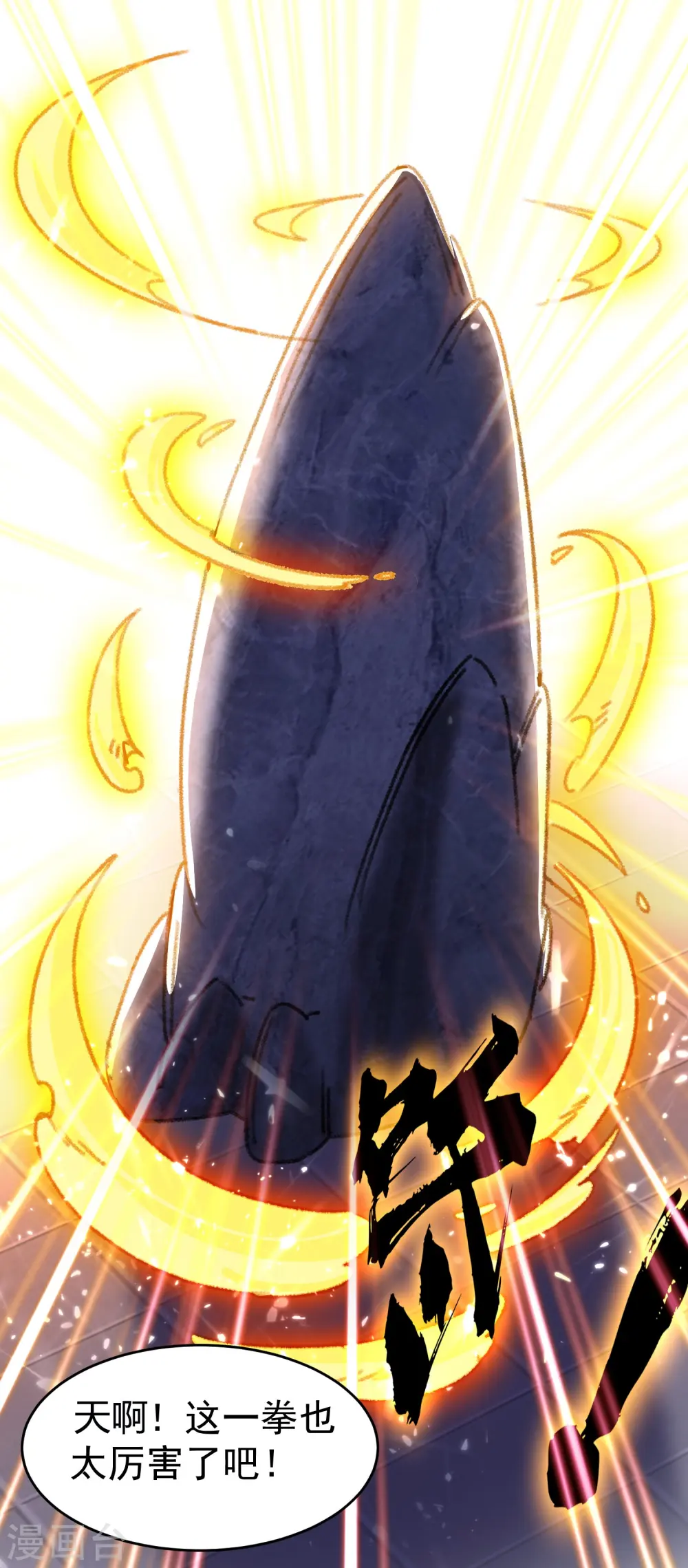 第6话 你拿什么和我比？！34