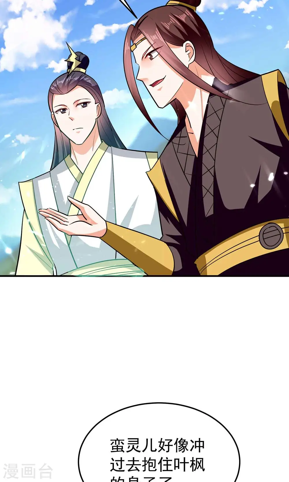 第170话 需要我来找回场子3
