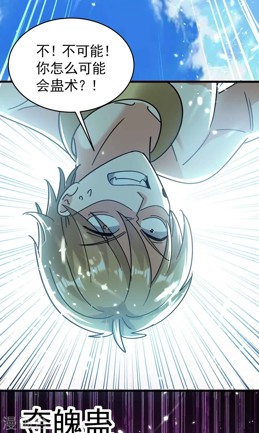第126话 为神明奉献自己吧47