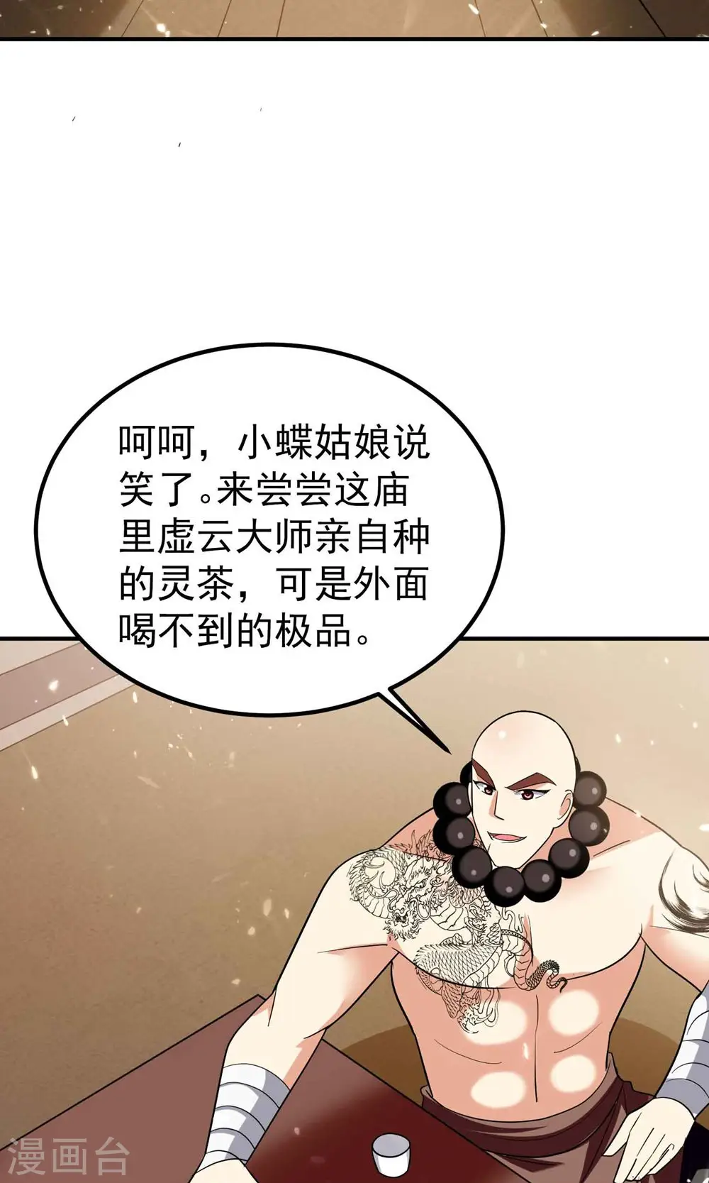 第153话 你们想往哪里跑？5