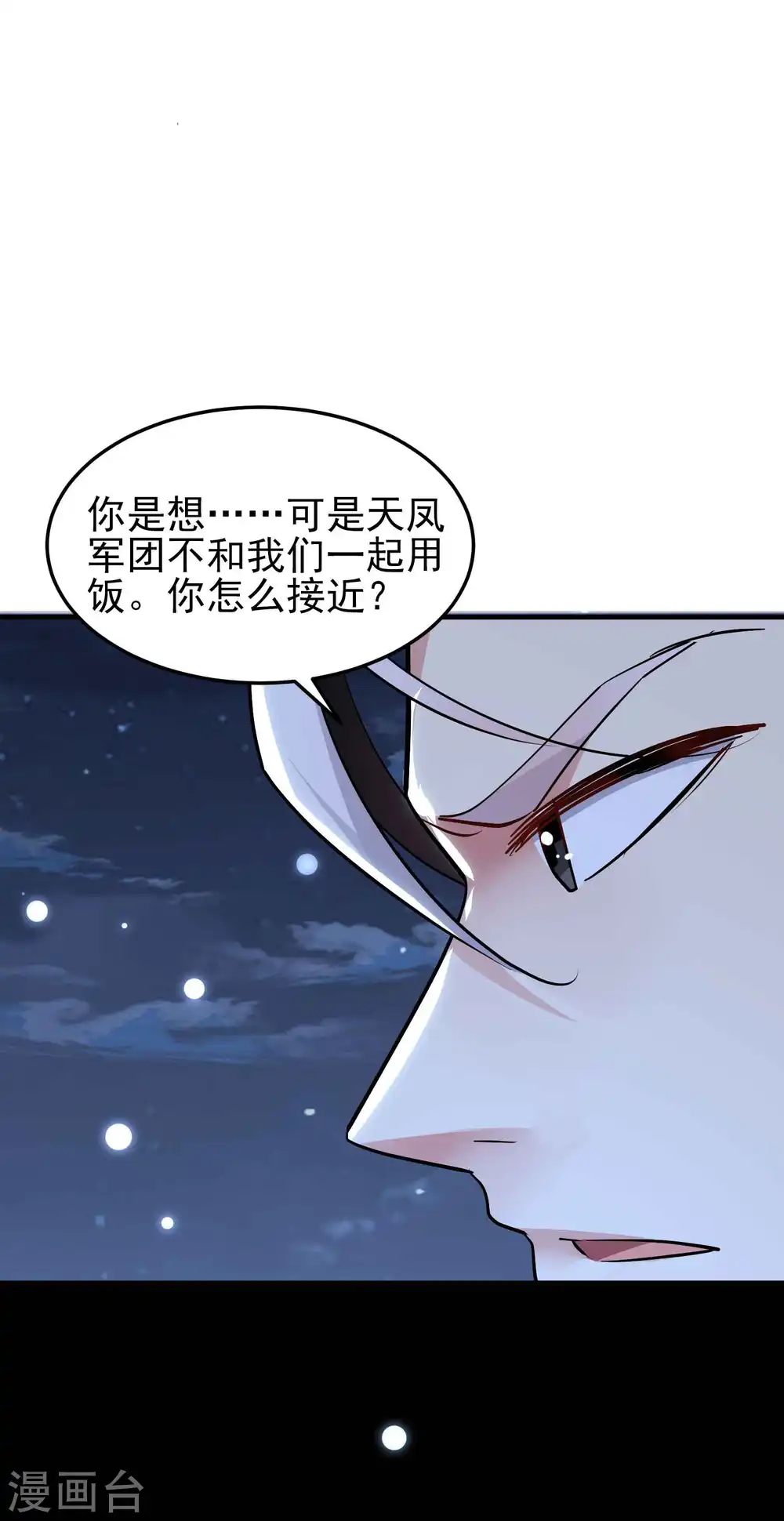 第74话 不能硬来，那便智取42