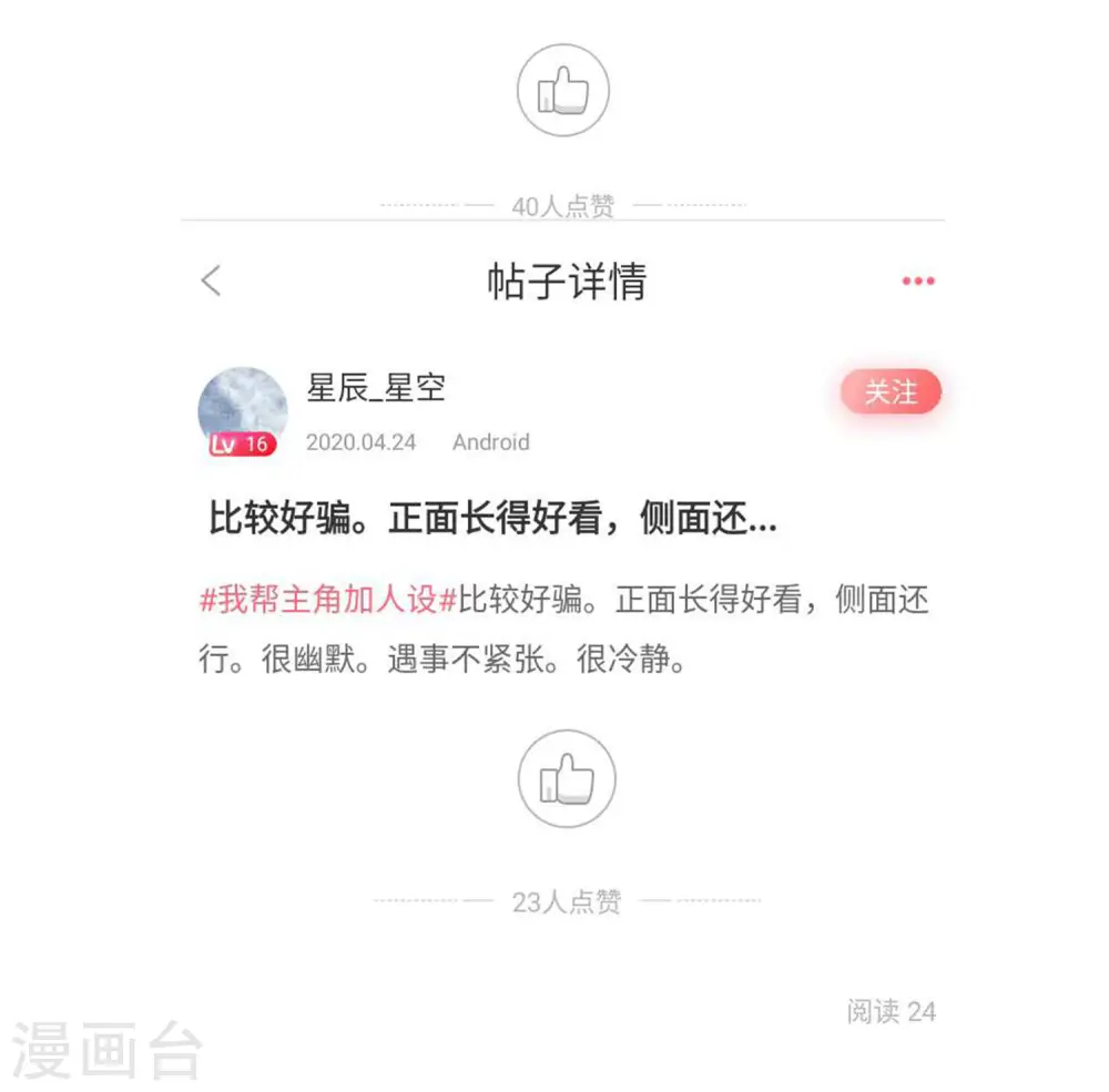 付费公告+获奖名单13