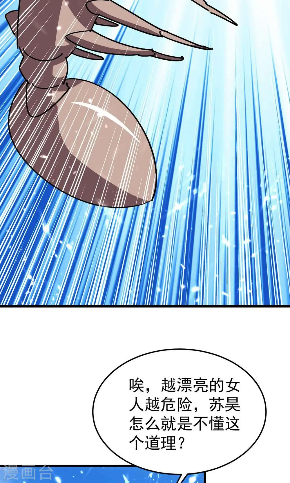 第189话 就喜欢你不客气！28
