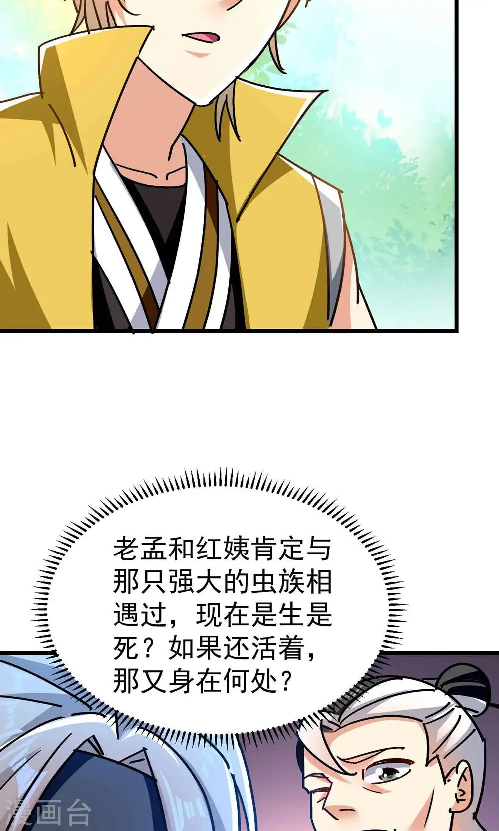 第193话 转眼间全军覆没！4