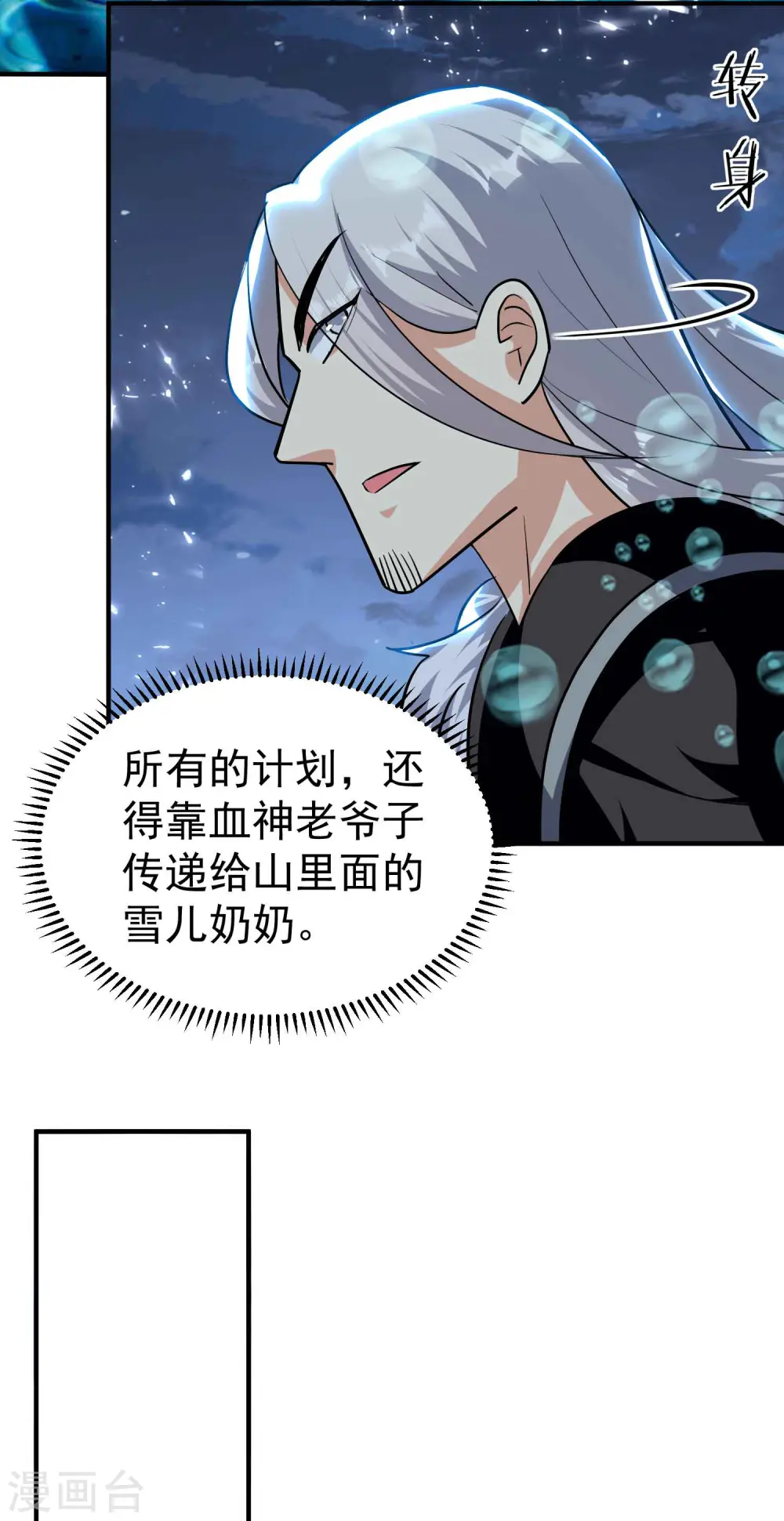 第182话 不是非要亲自动手16