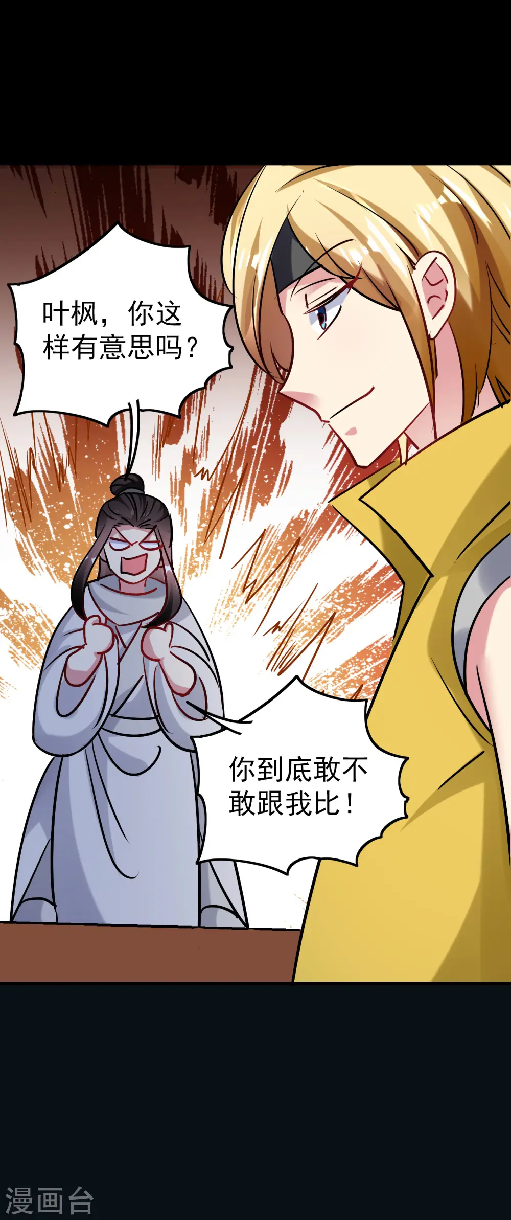 第53话 无法跨越的实力鸿沟？23