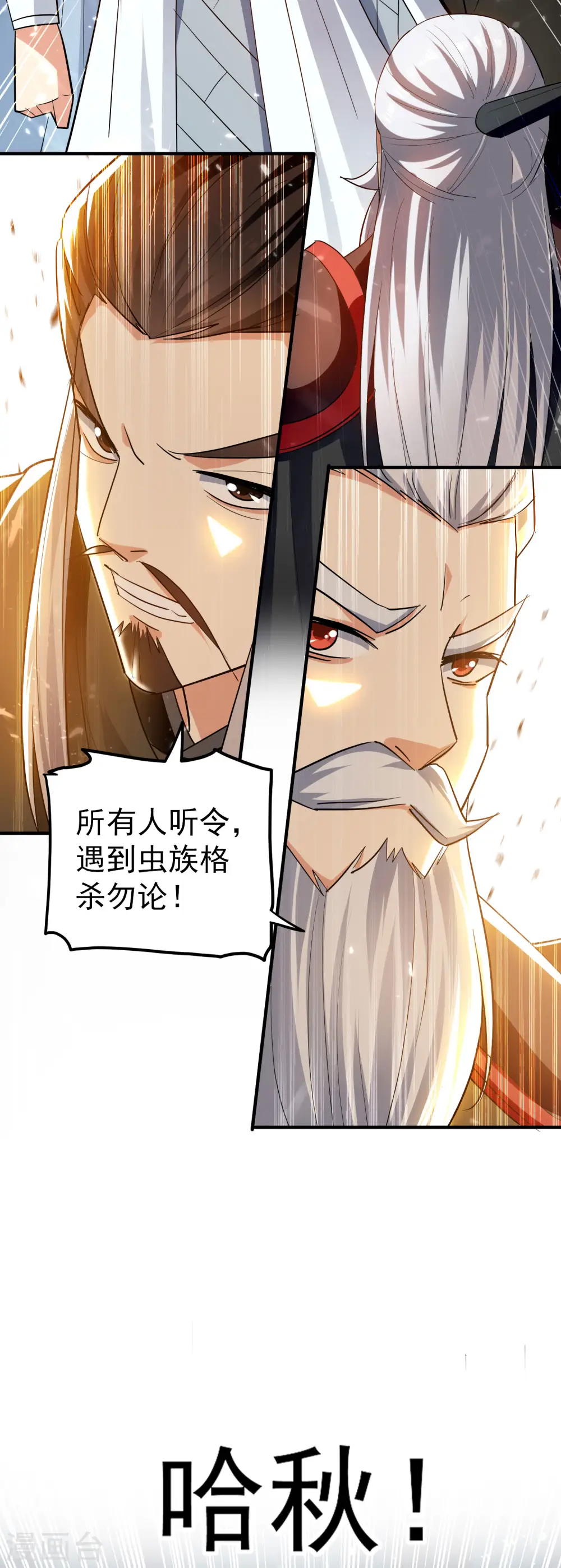 第203话 出发吧进龙墓了！13