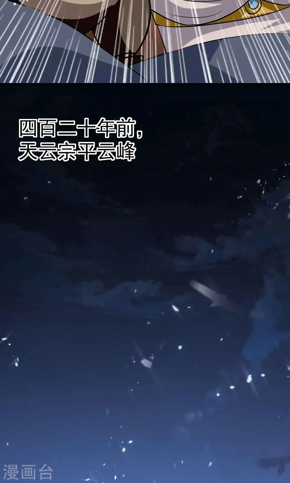 第176话 重回过去遇故人？16