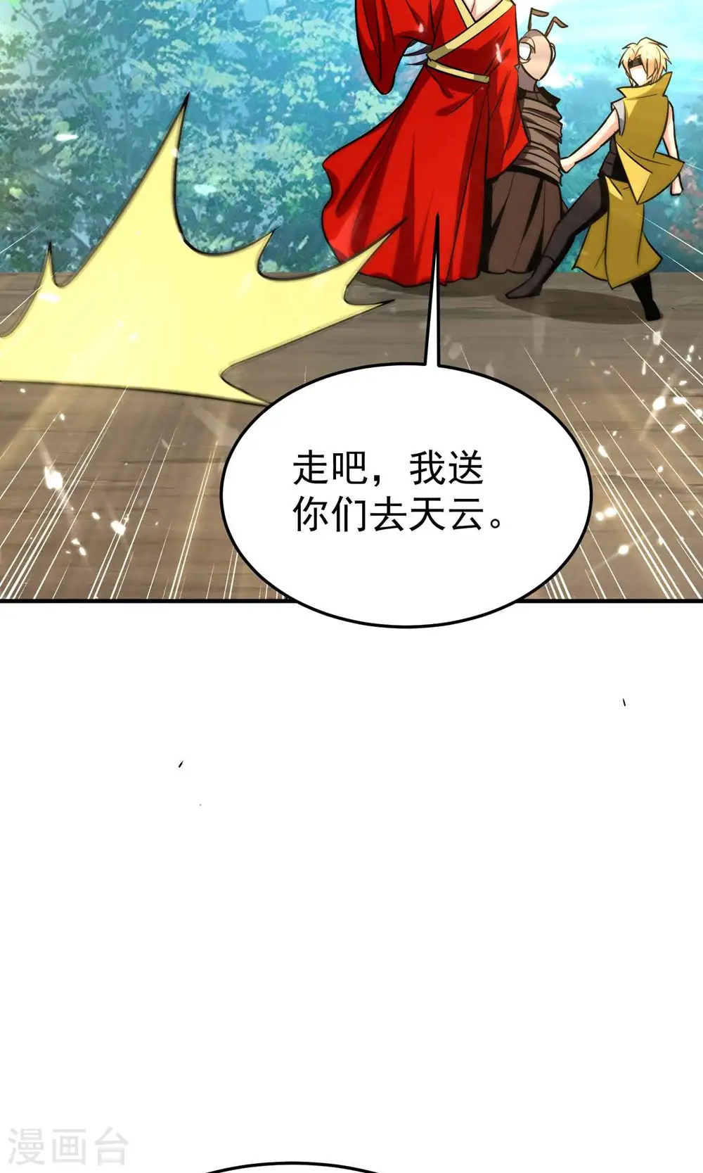 第168话 你不知道的真相？5