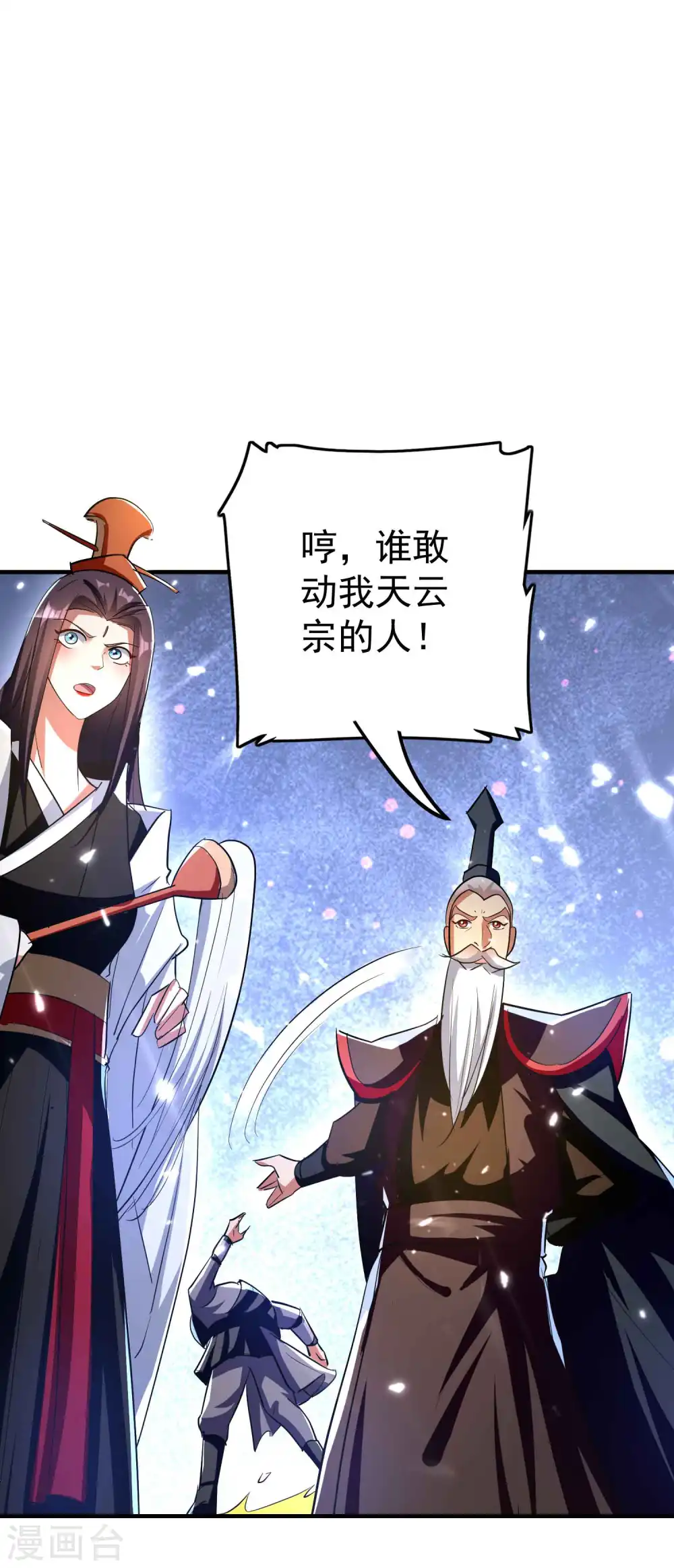 第114话 医会本身就是阴谋！16