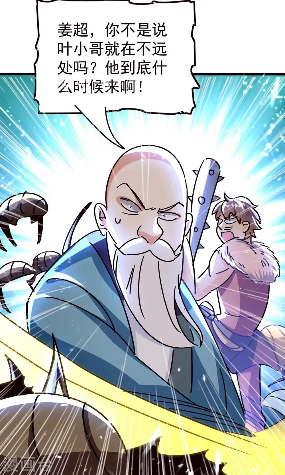 第163话 灵源成了我跟班？29