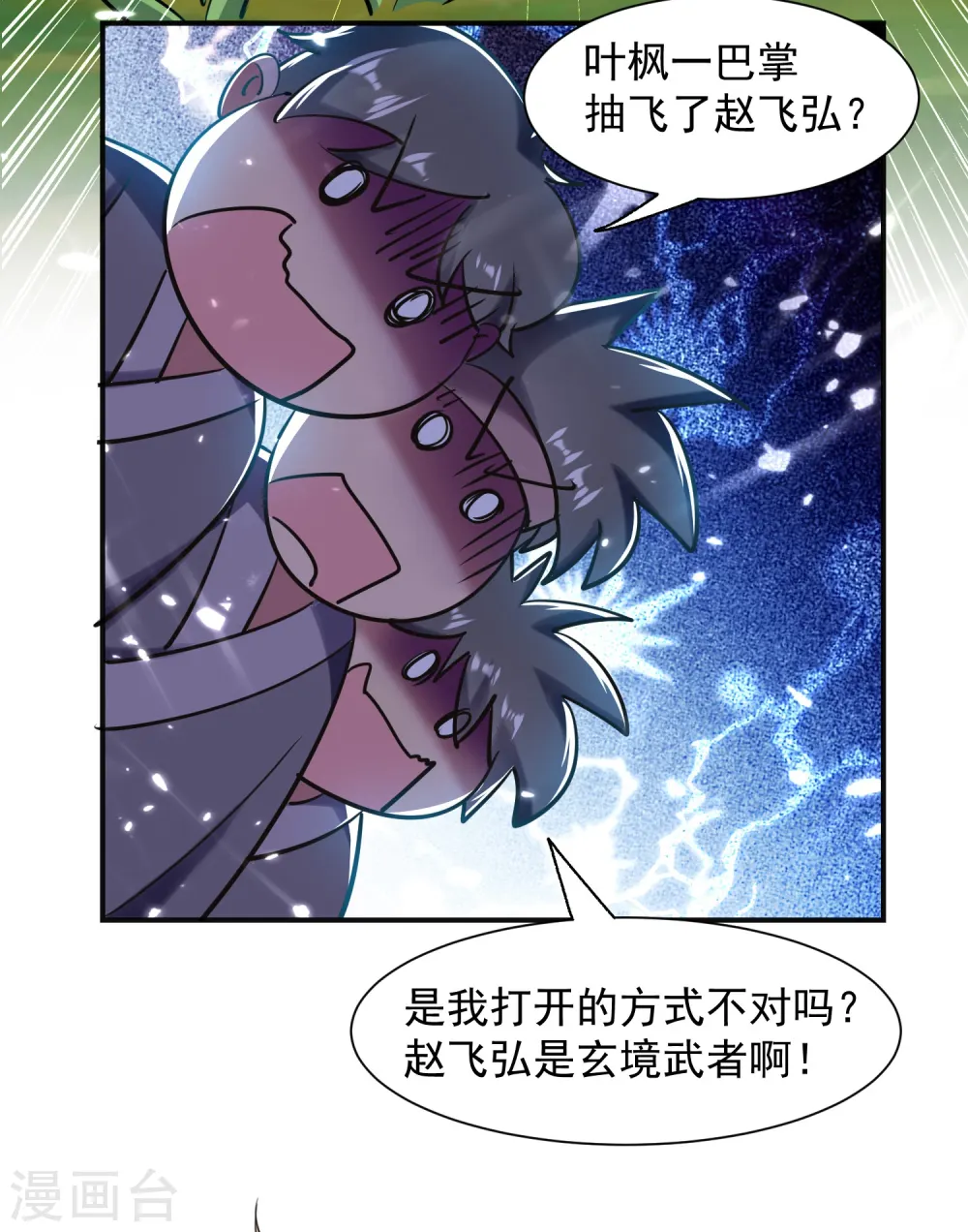 第3话 我不怕他！15