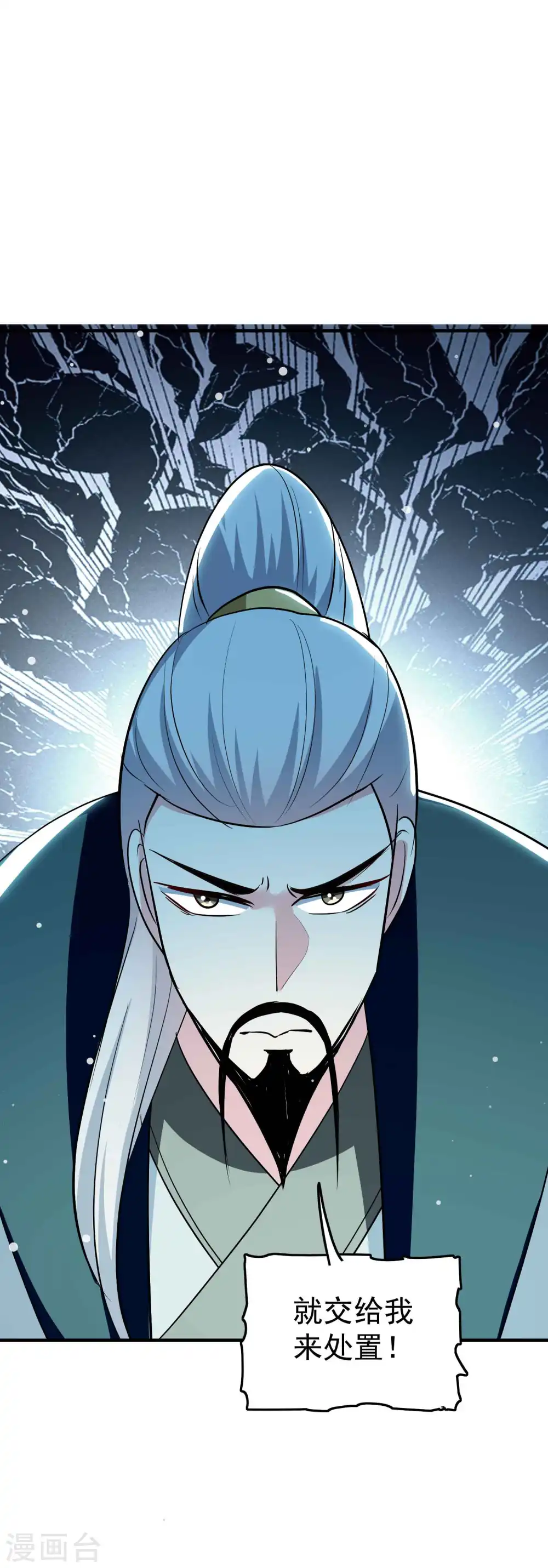 第98话 有这么爽吗？36