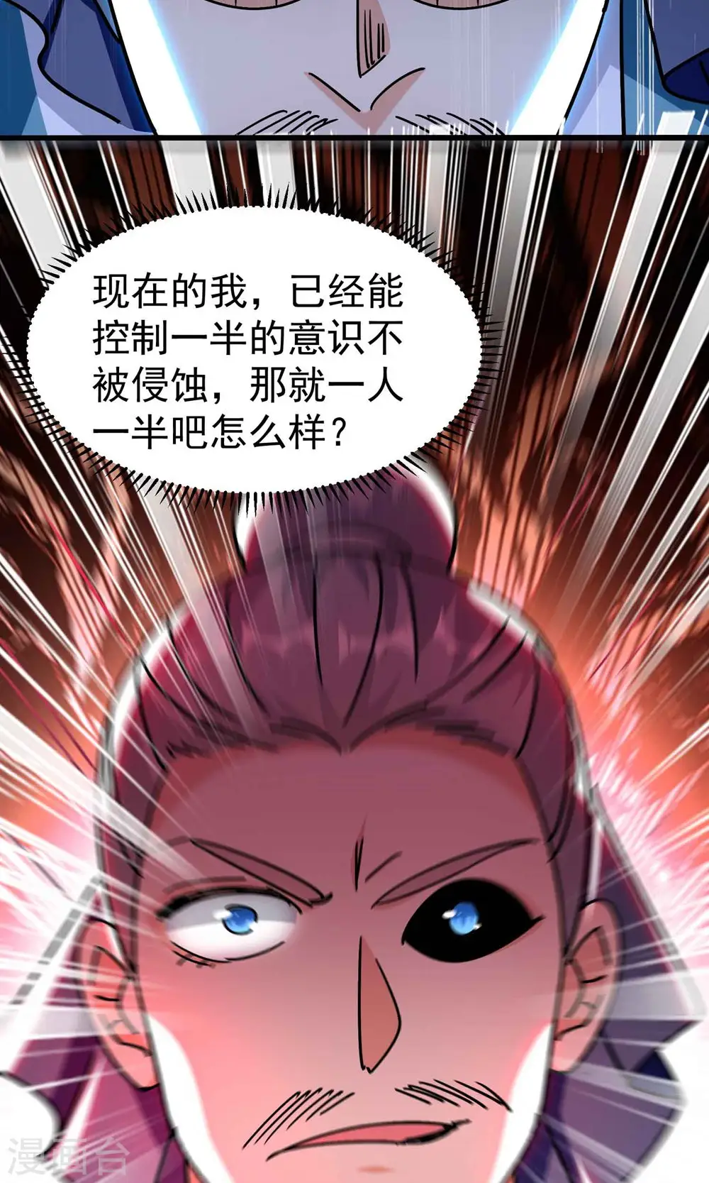 第156话 展现真正的实力！16