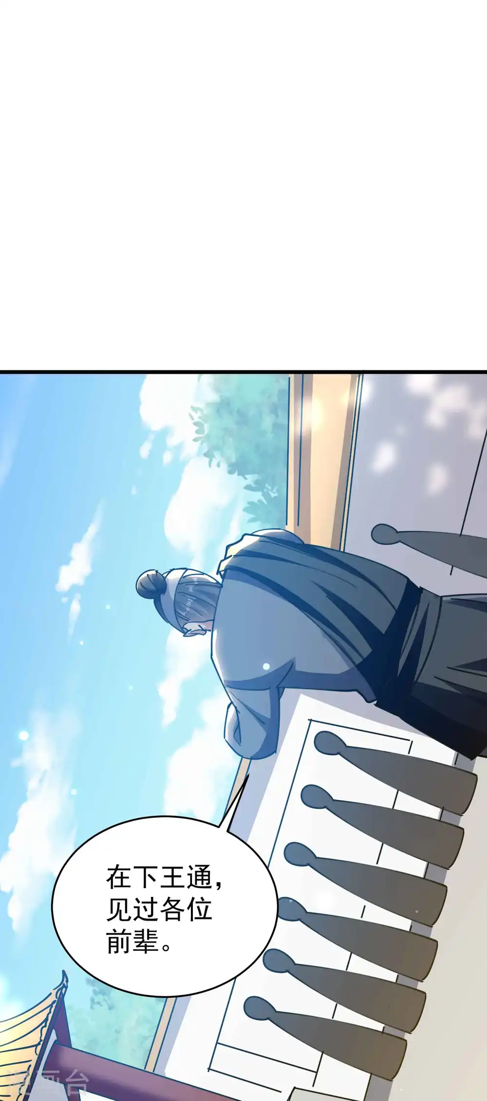 第105话 我是真的不会嘛！7
