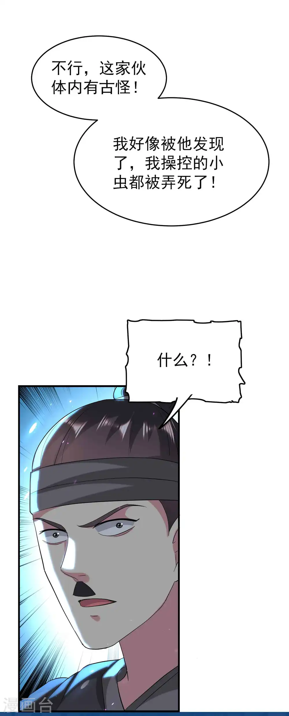 第110话 有人想杀人灭口啊！19