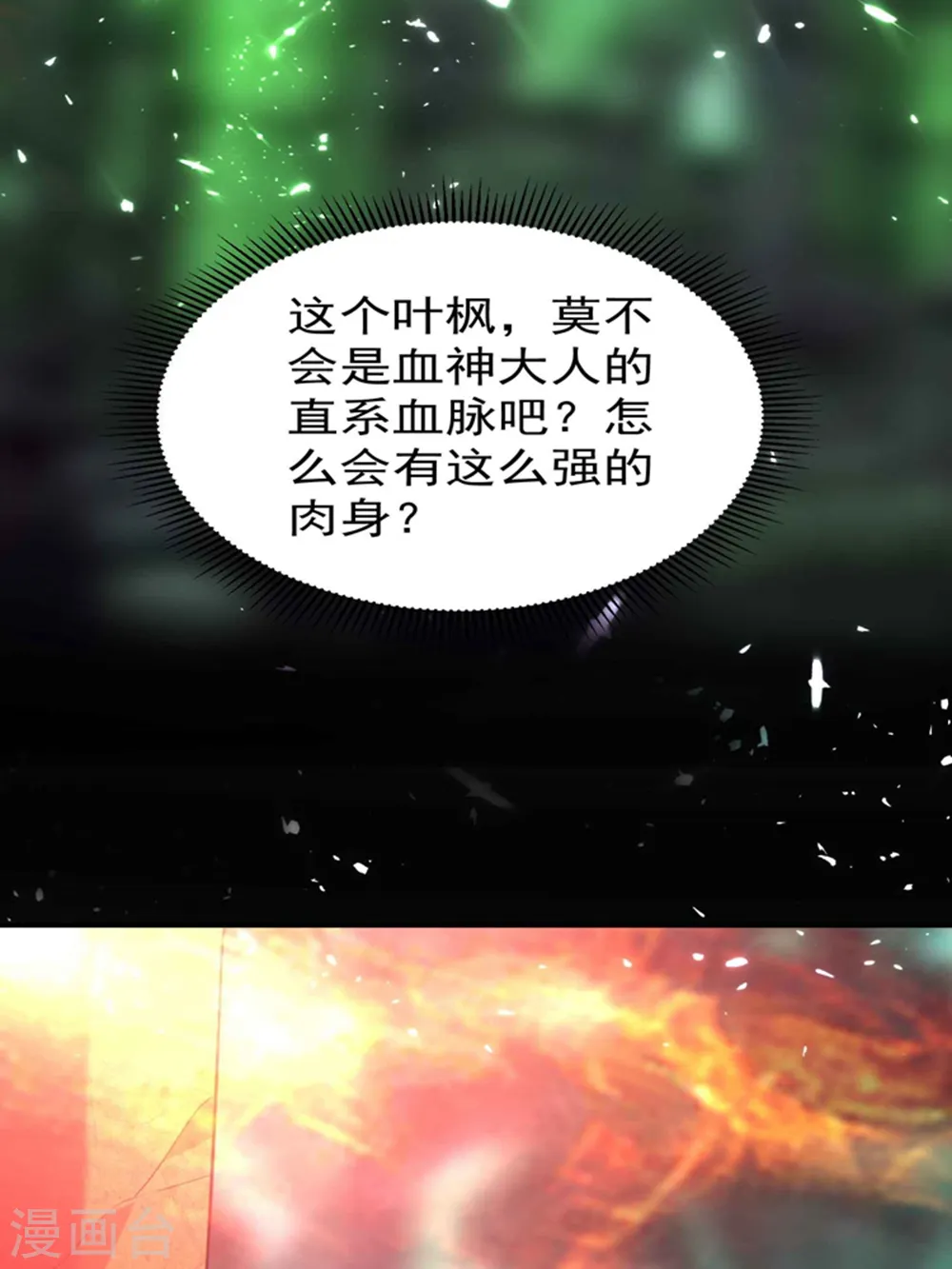 第131话 诸天神魔皆要跪我34