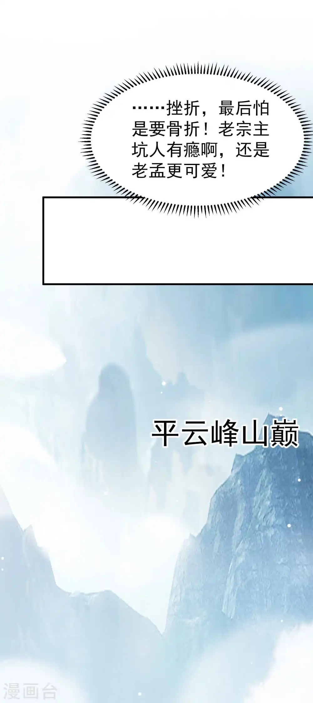 第86话 这剑灵是我的了？28