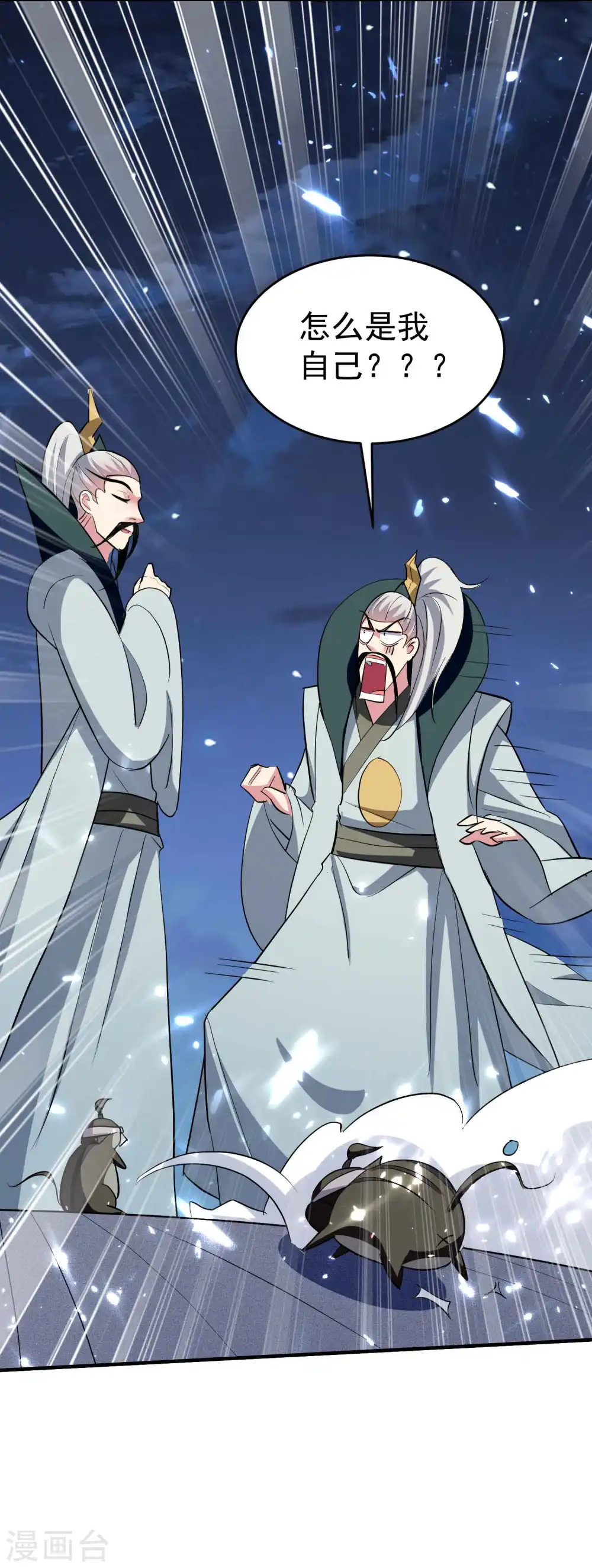 第101话 谁是我的救命恩人？30