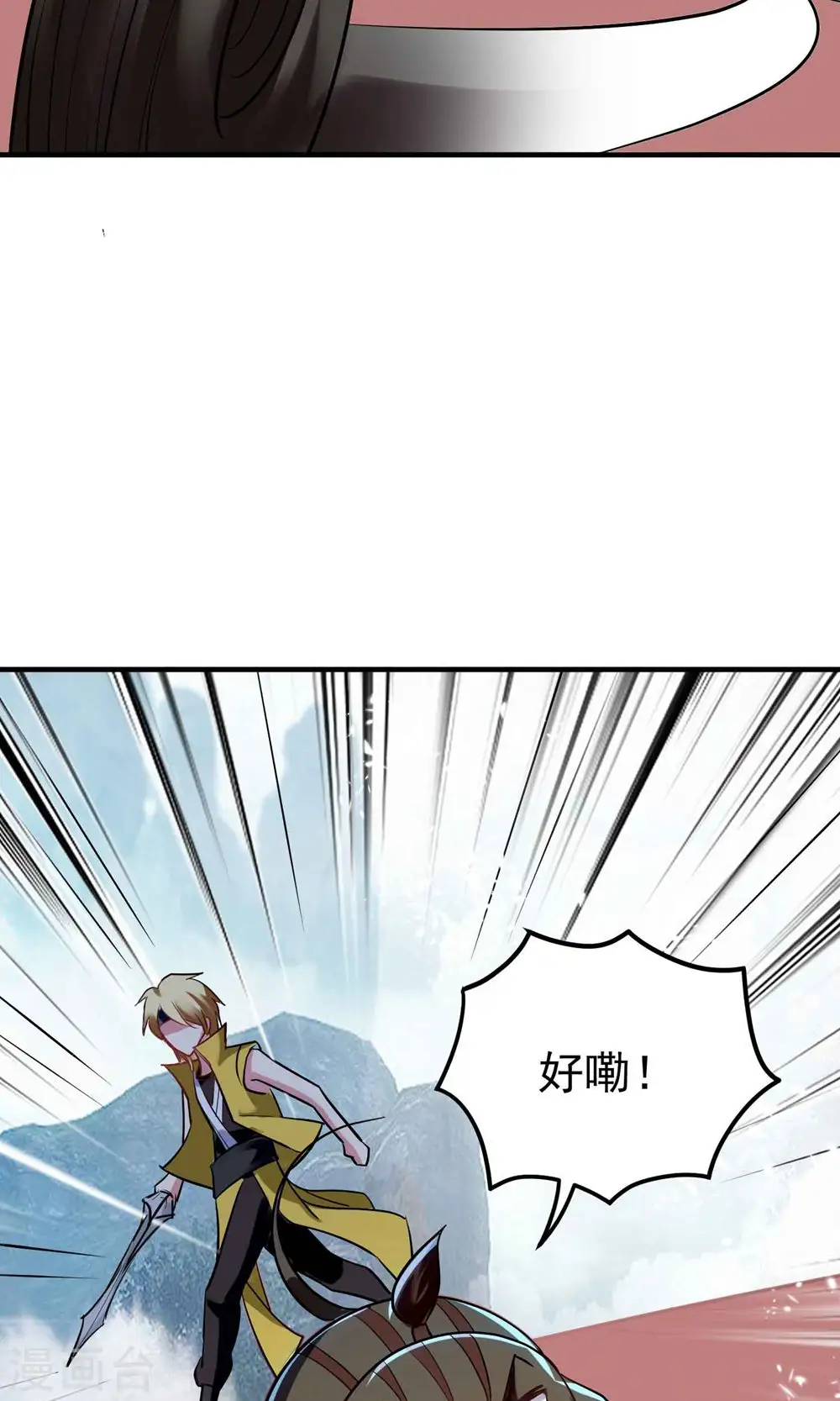 第90话 打得人心痒痒16