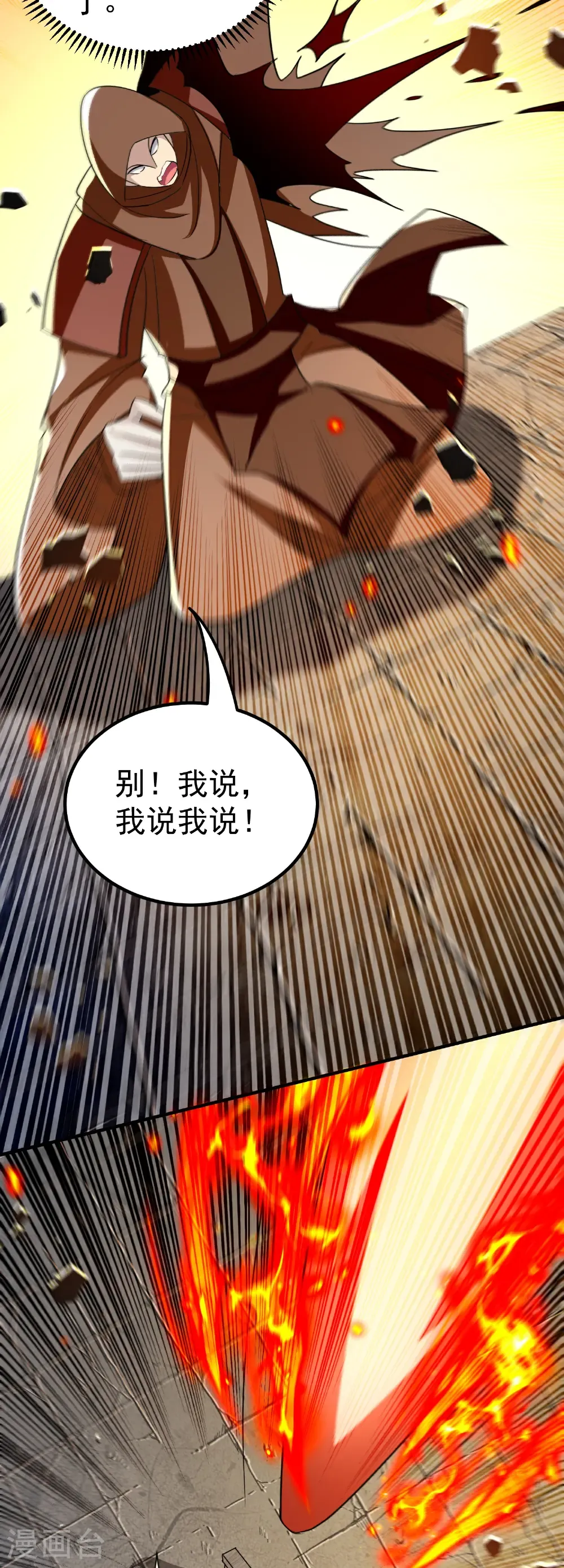 最终话22