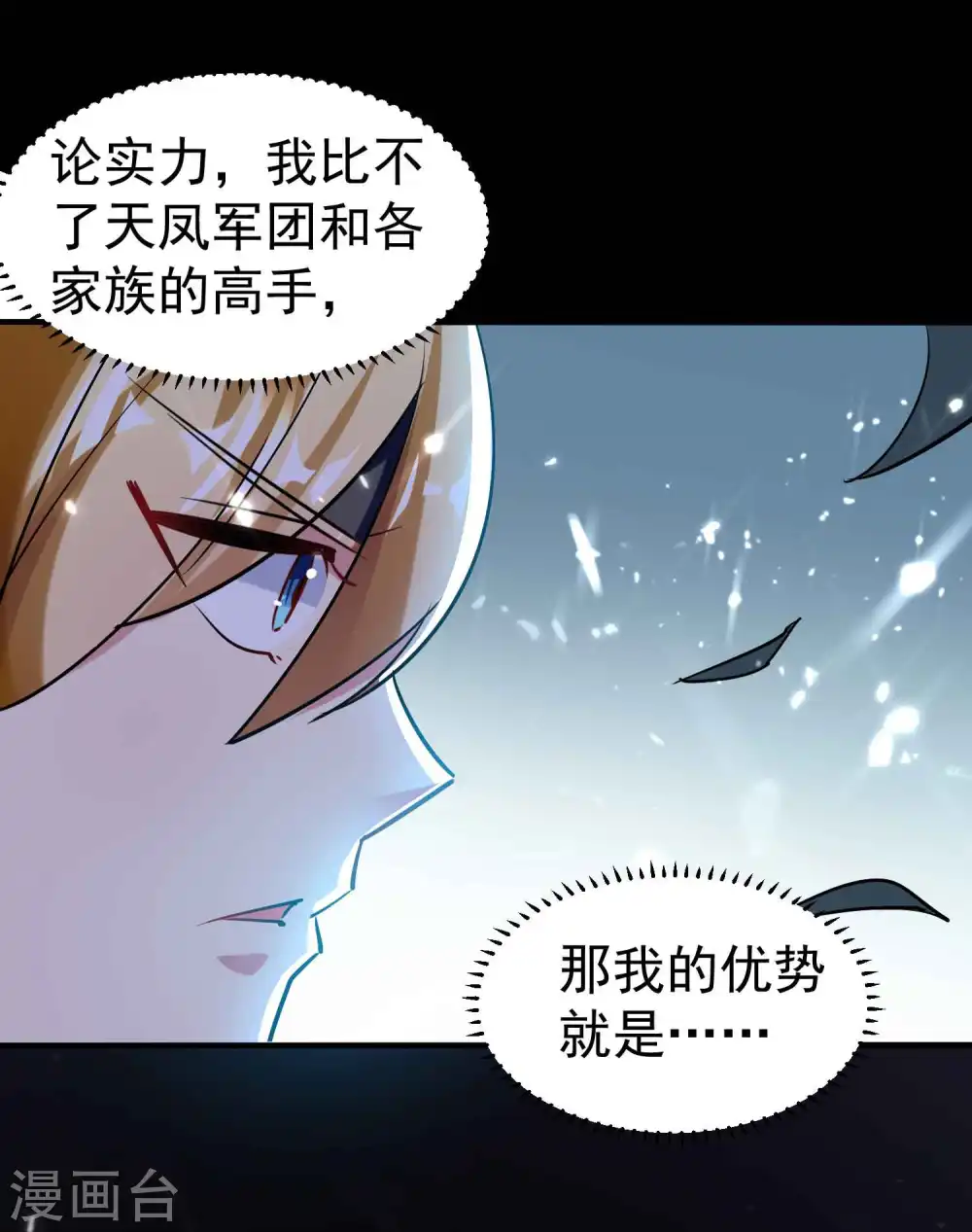 第41话 我选择不忍！2