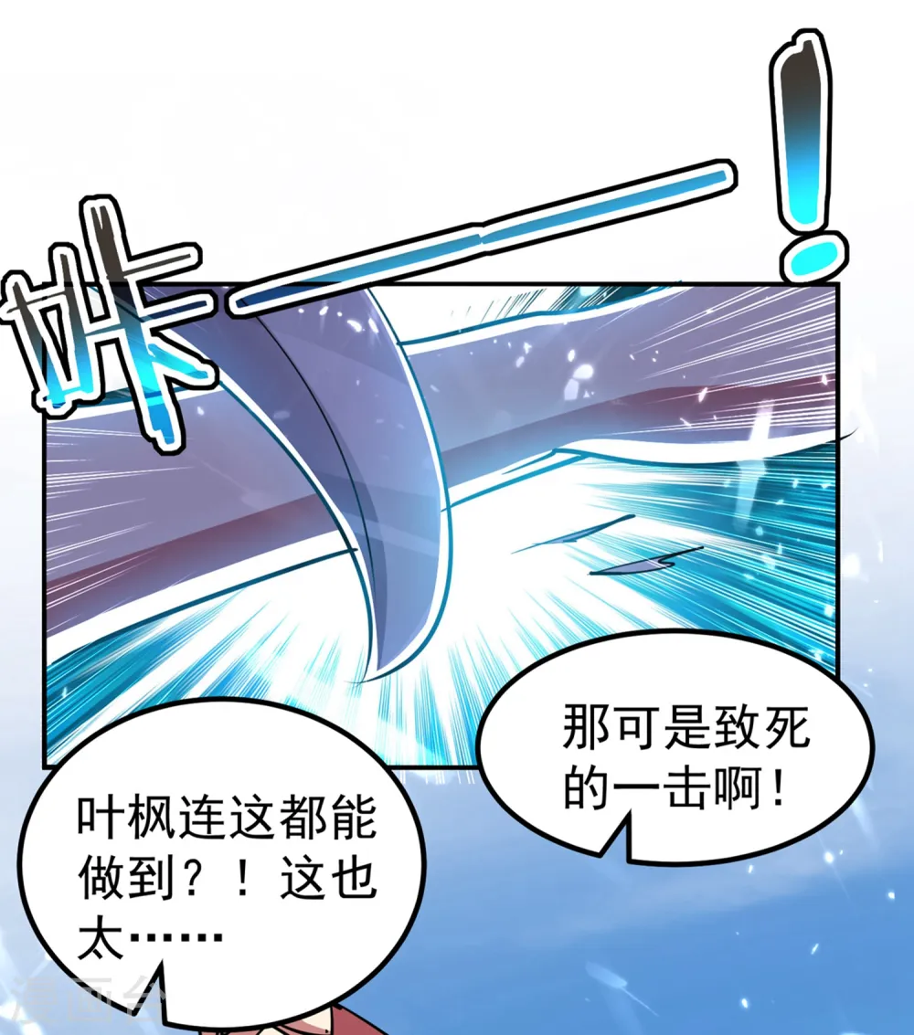 第11话 这下糟了！32
