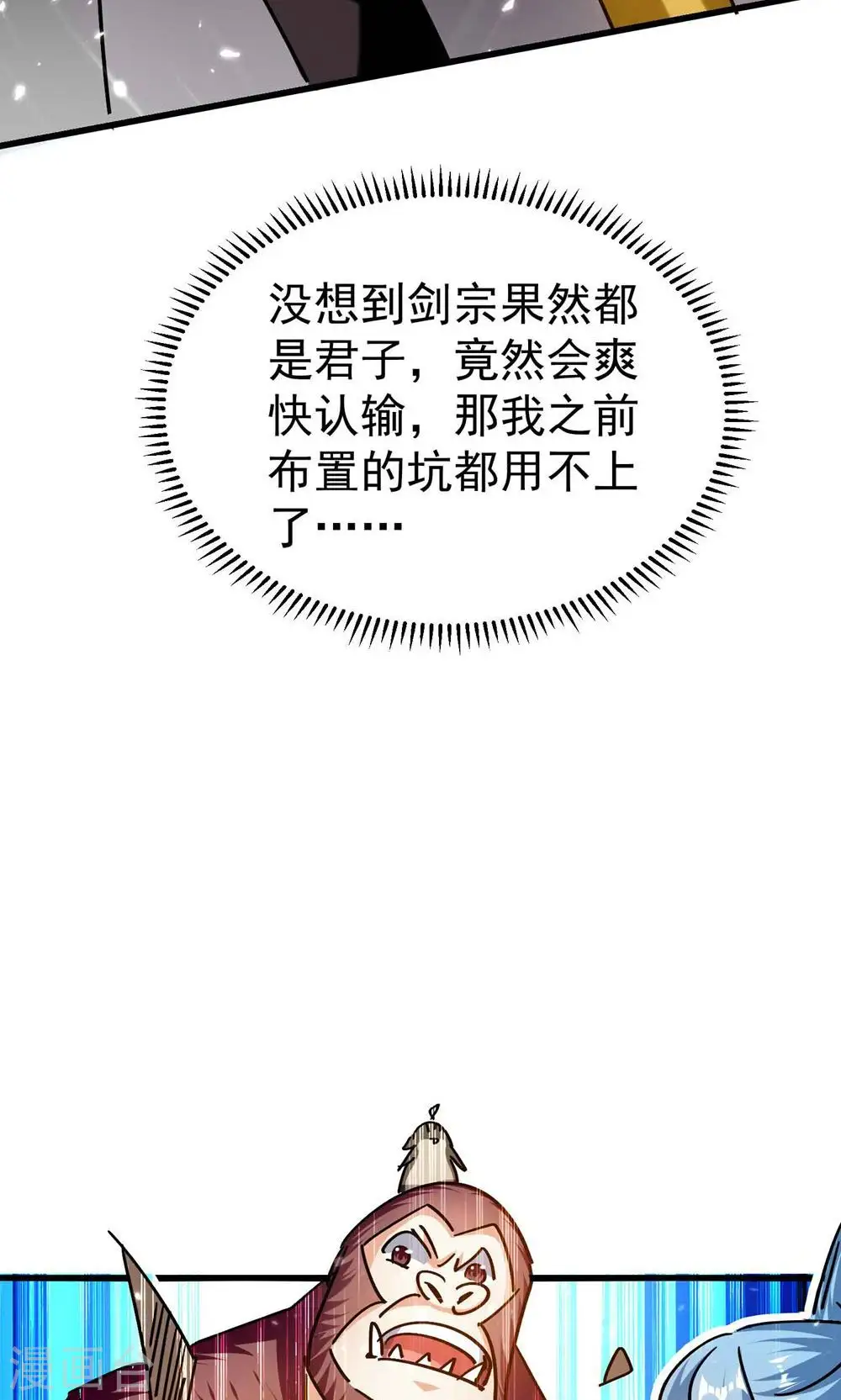 第189话 就喜欢你不客气！41