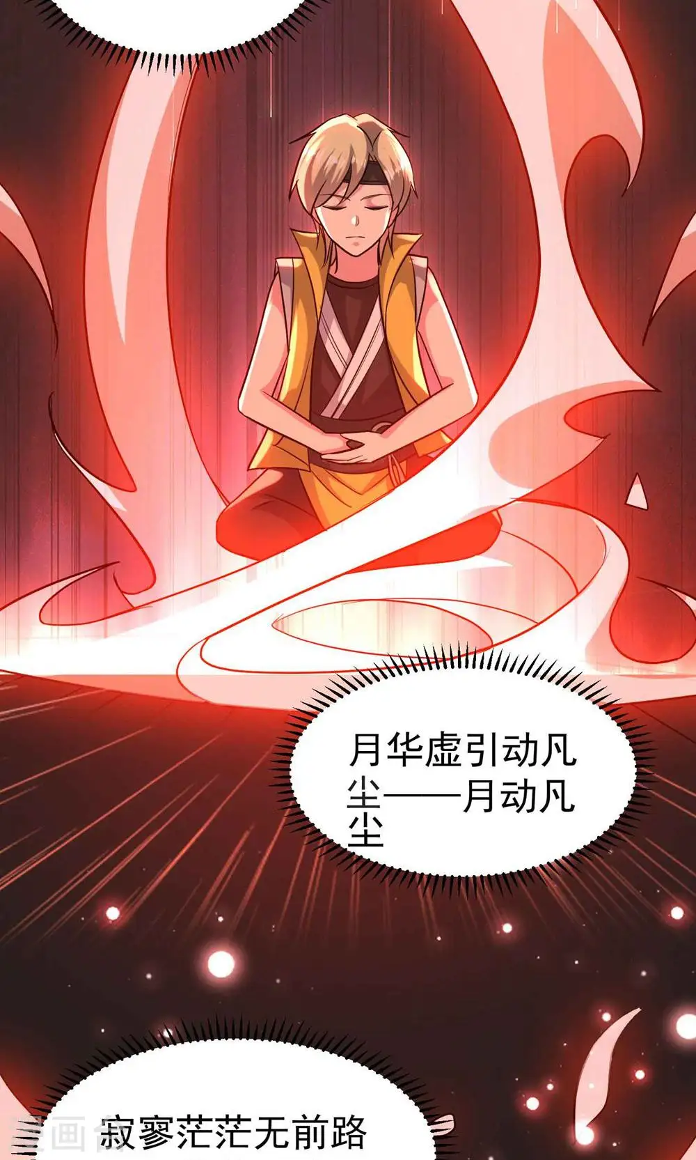 第176话 重回过去遇故人？25