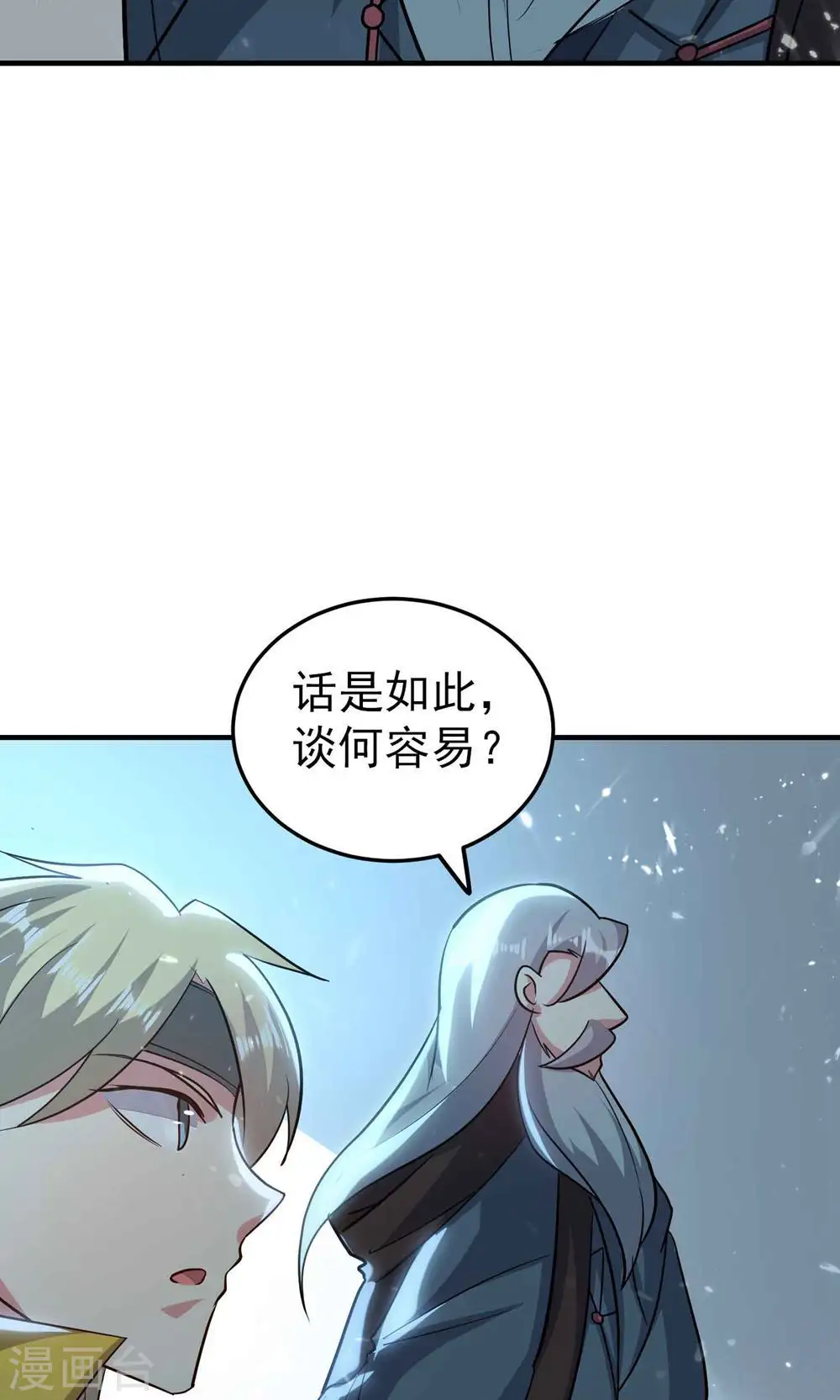 第172话 打造一支最强军团8
