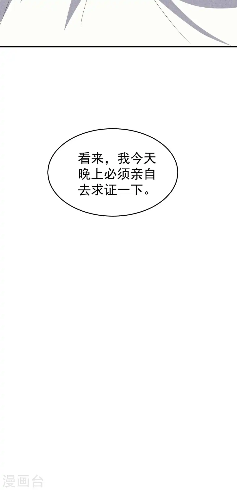 第119话 有惊无险终脱身！36