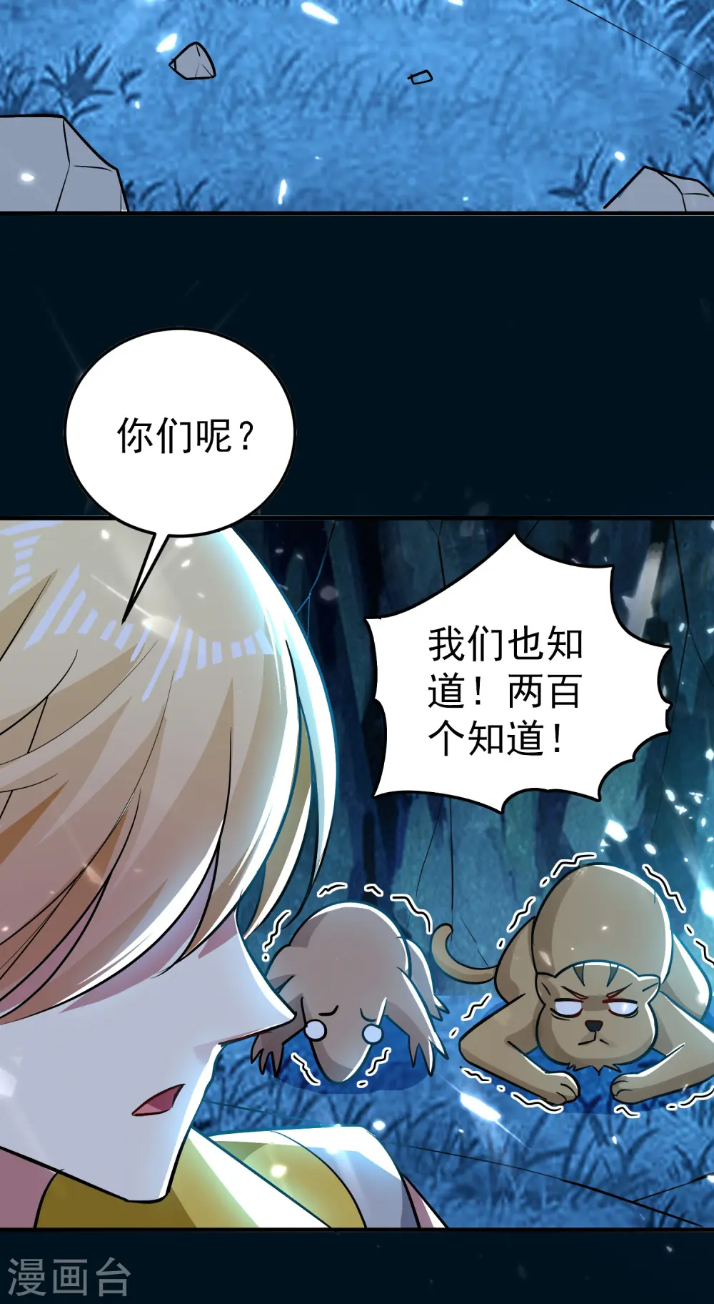第71话 这些秘籍全都给你7
