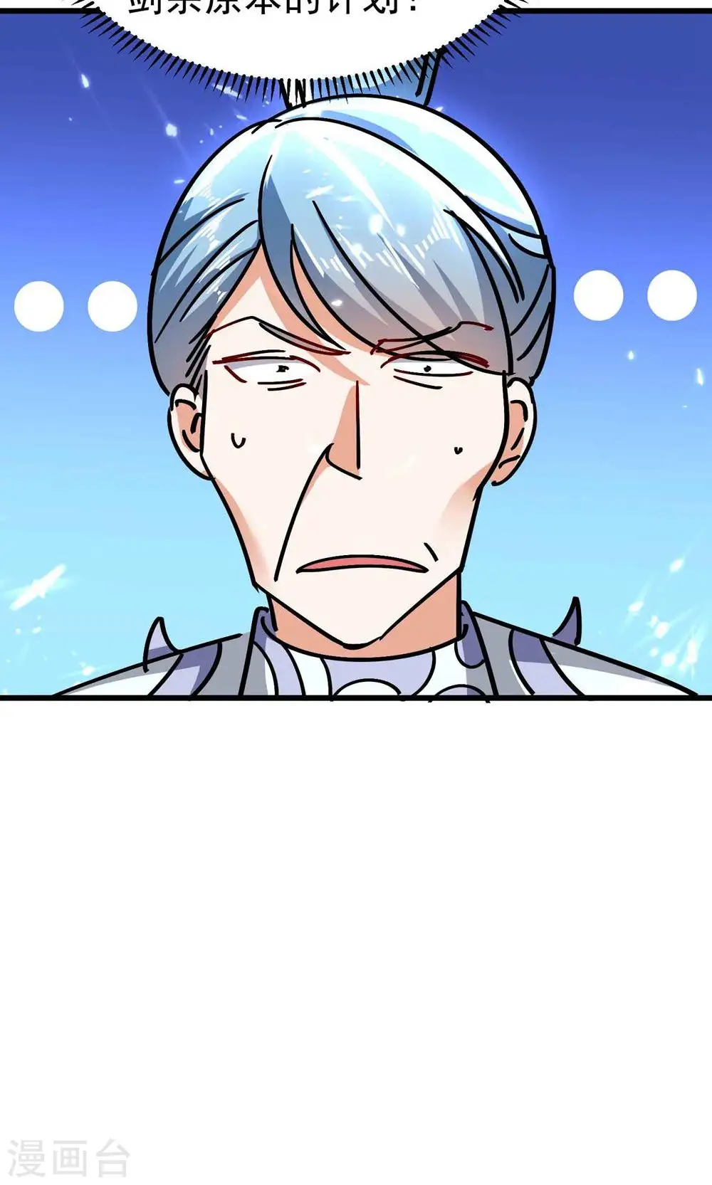 第171话 万千星光破山河39