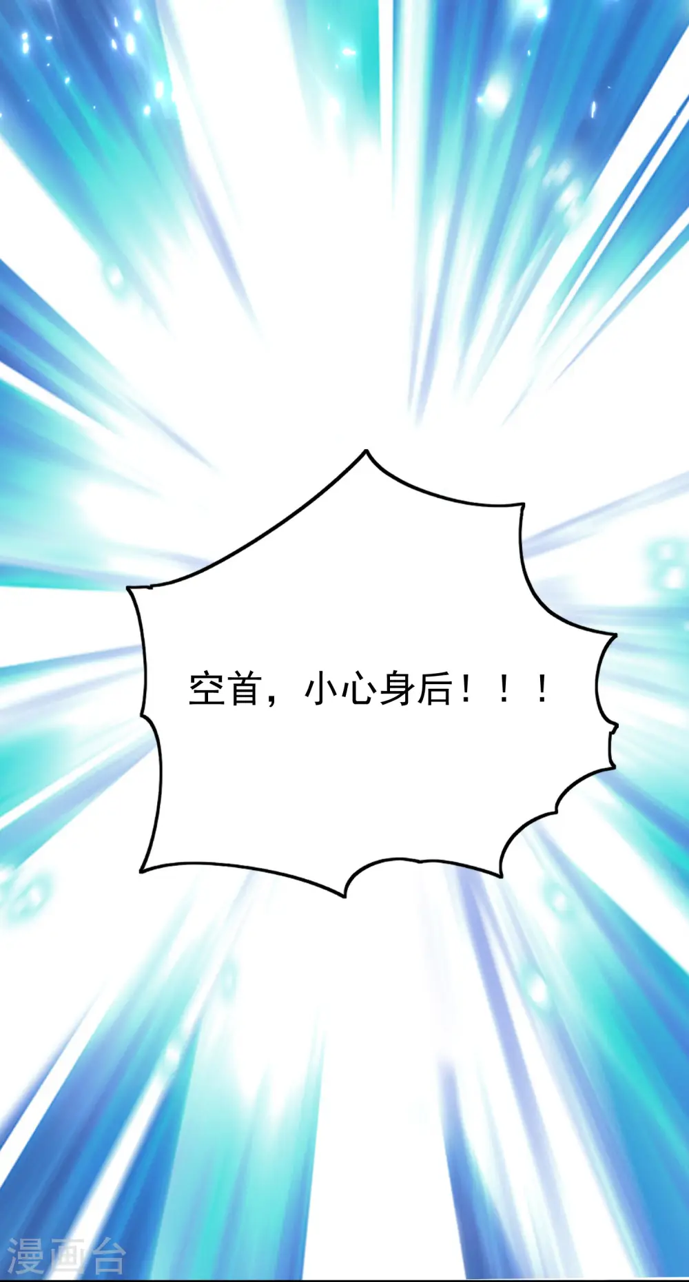 第44话 叶枫失踪了？！24
