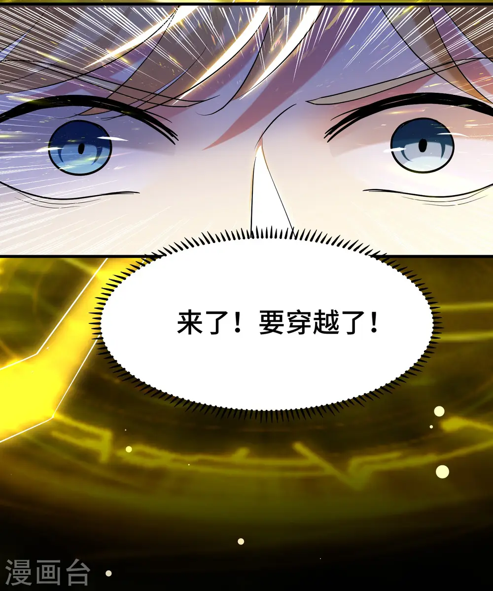 第25话 那就陪你玩玩42
