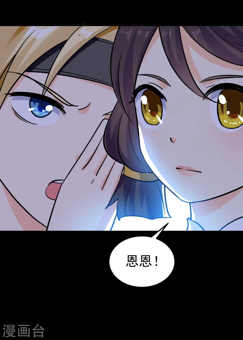 第57话 我也想要灵兽！29