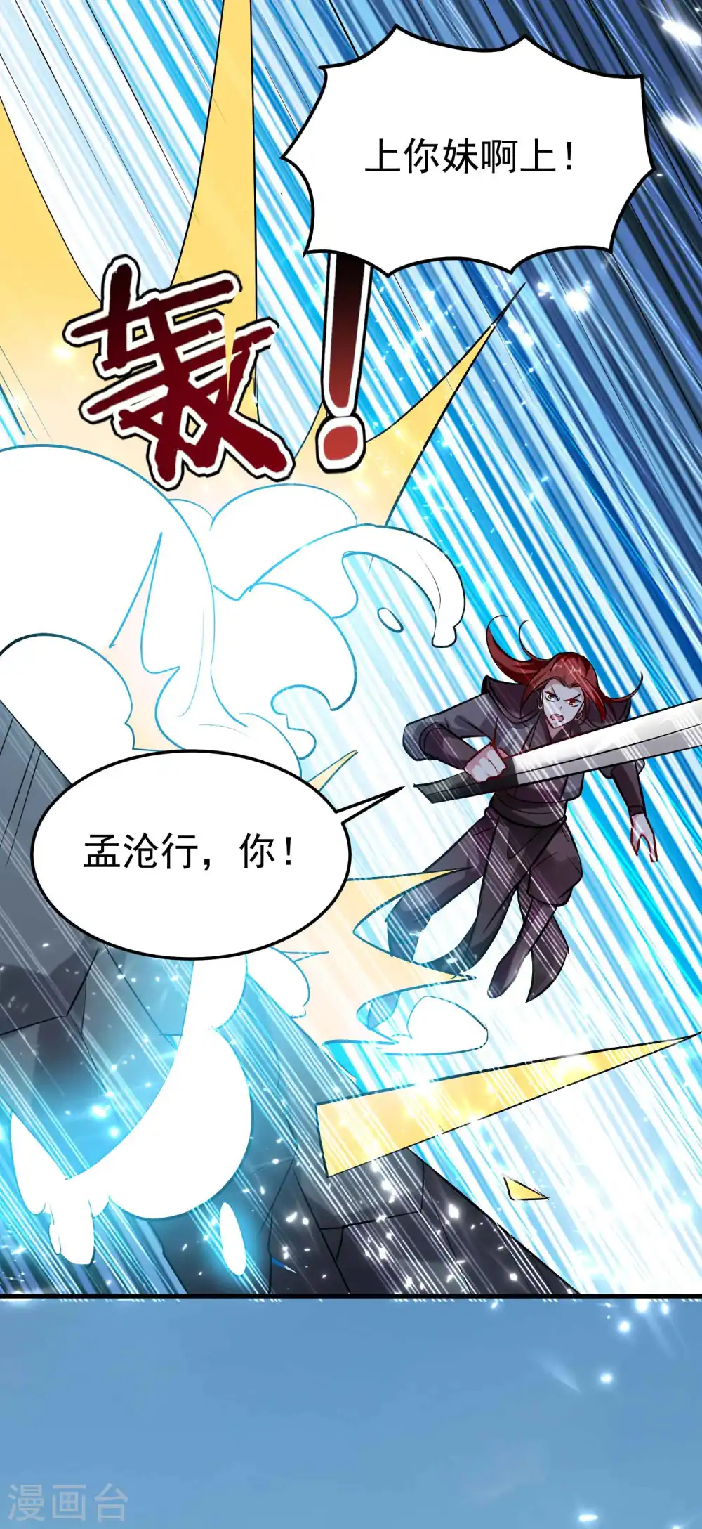 第94话 那是什么怪物？！23
