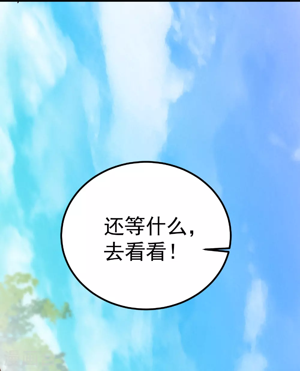 第225话 追杀神罚军44
