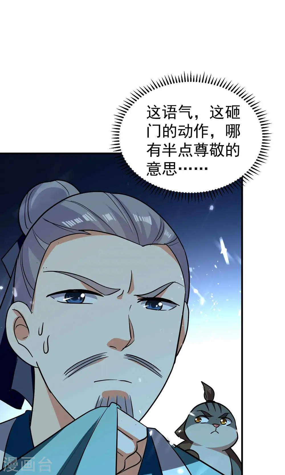 第150话 传说中的坠魔谷54