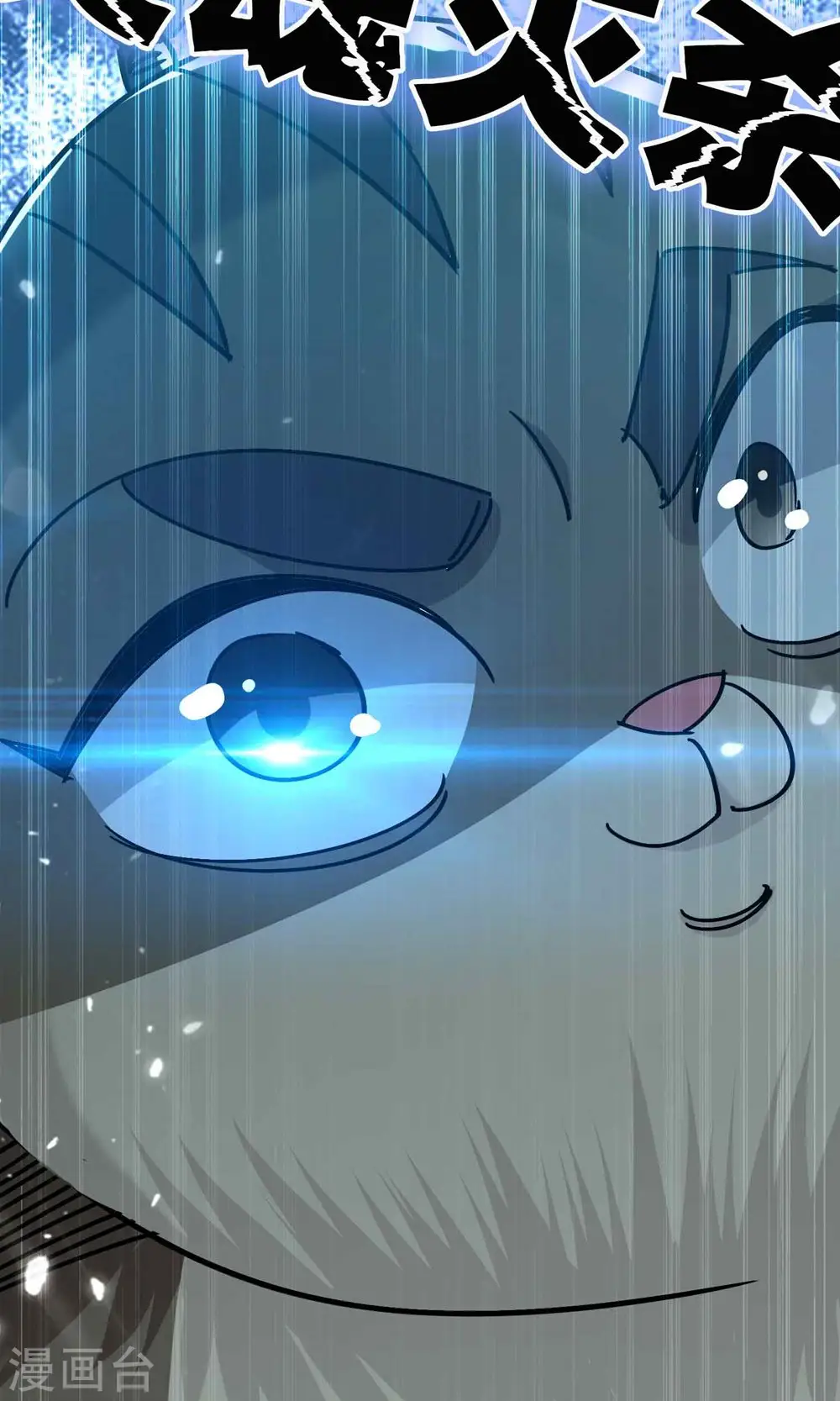 第161话 真正的能量大黑洞41