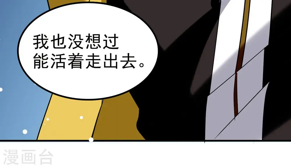 第82话 赢了也要死？57