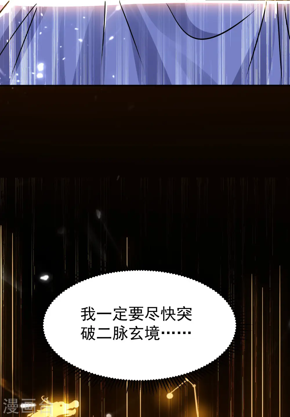 第18话 失传的绝学40