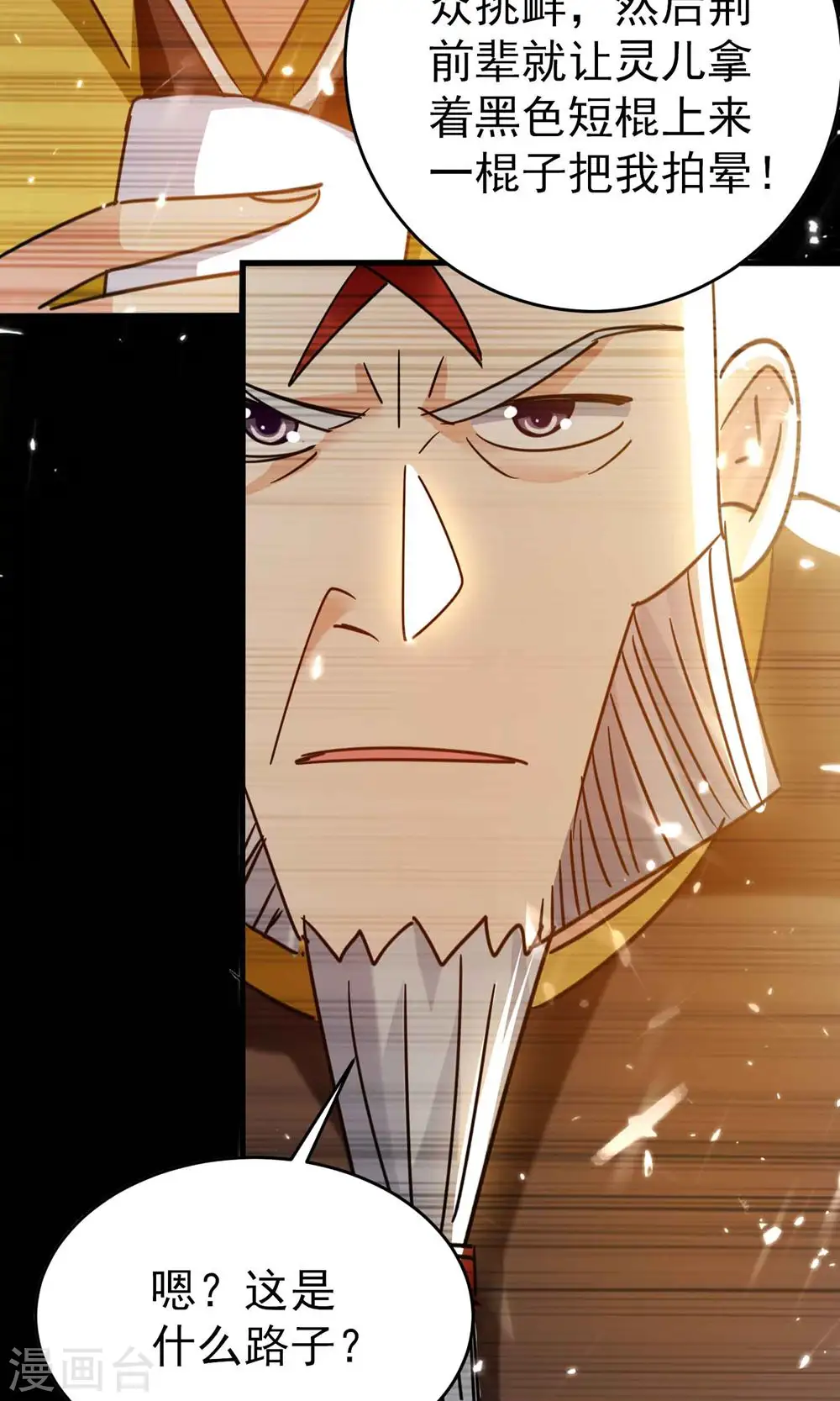 第125话 我可以打一百个！9