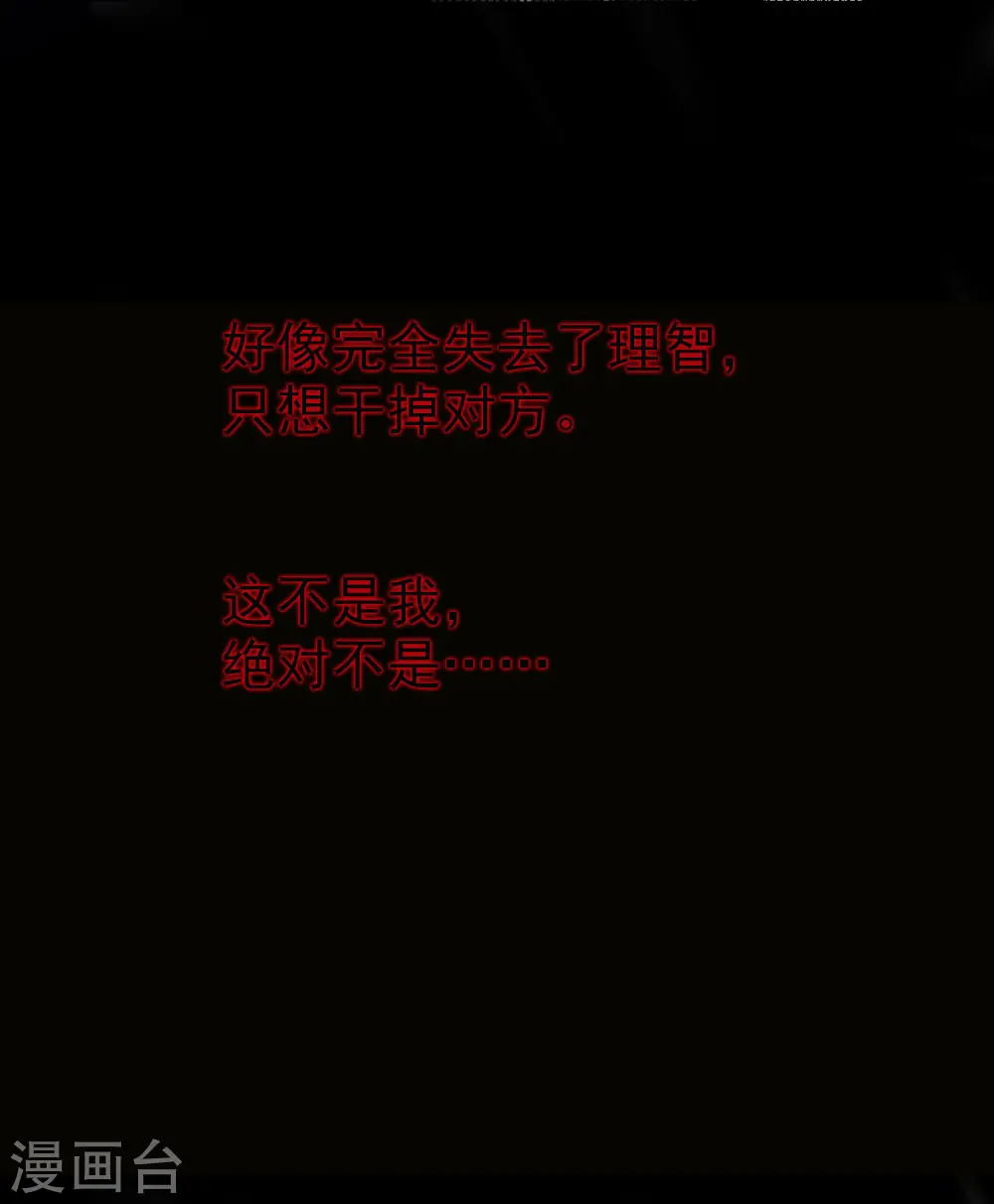 第12话 叶枫的结局？22