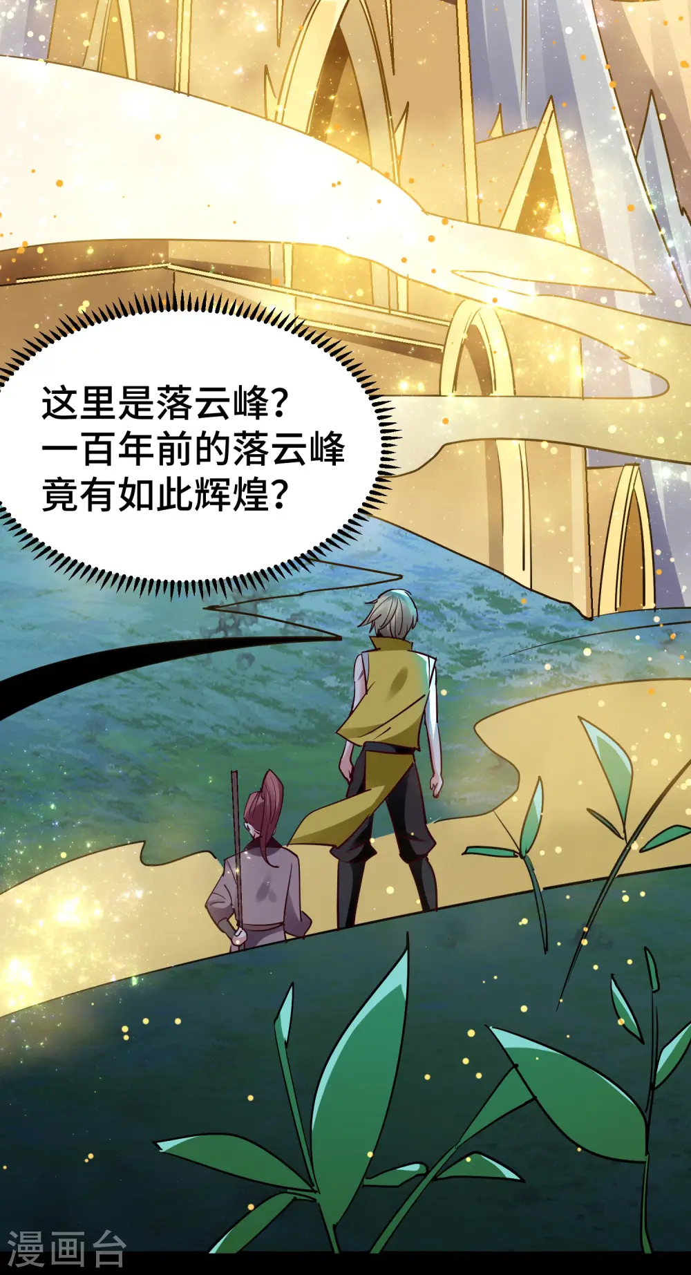 第27话 想走？做梦！19