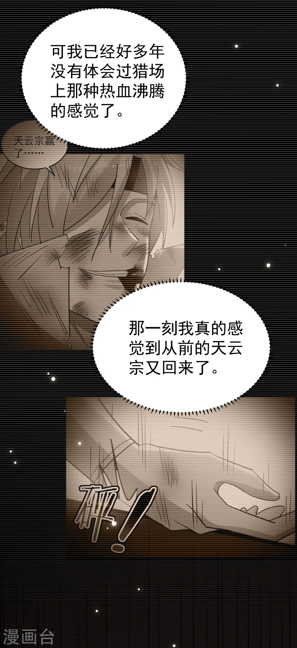 第63话 等你很久了36