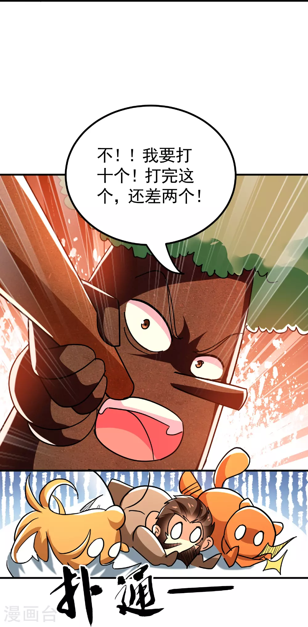 第223话 隐藏的实力25