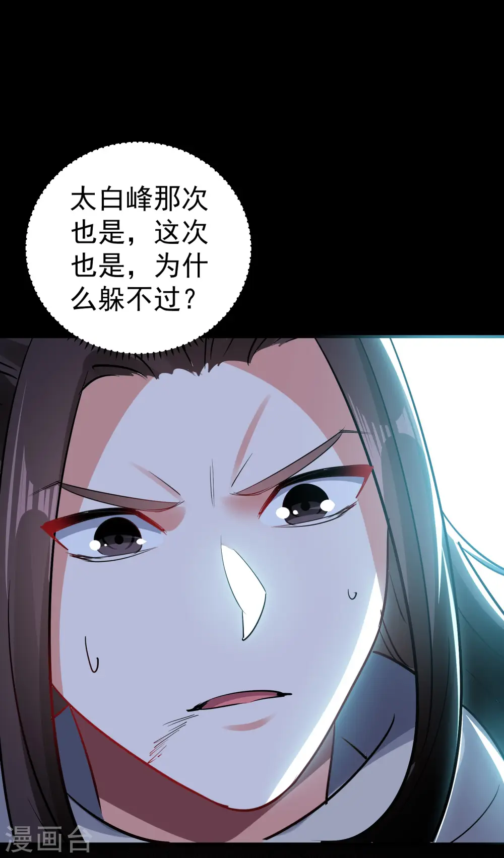 第54话 你到底使的什么邪术！44